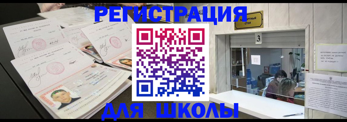 прописка гарантия в Аше