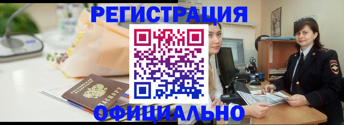 где прописаться в Аше